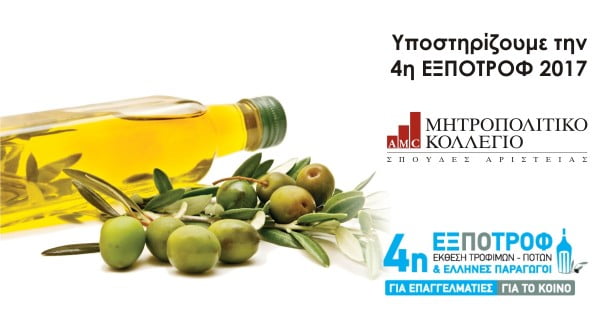 EXPOTROF