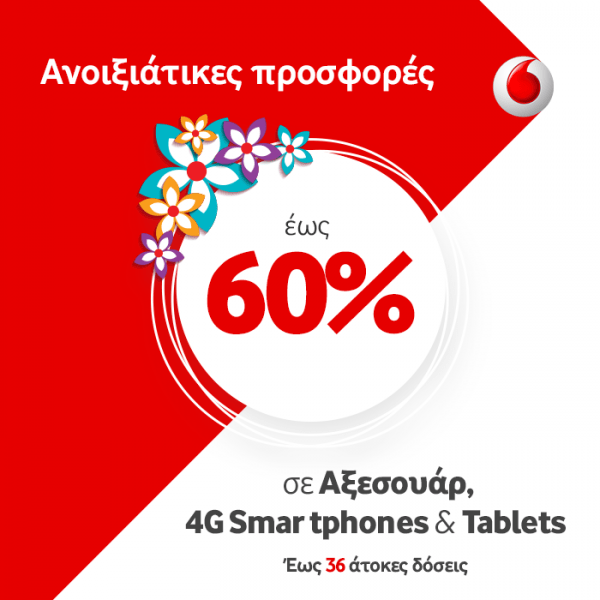 spring offers vodafone