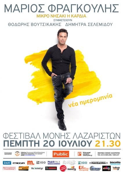fragoulis_Moni_new