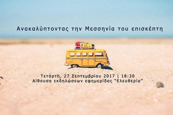MESSINIA
