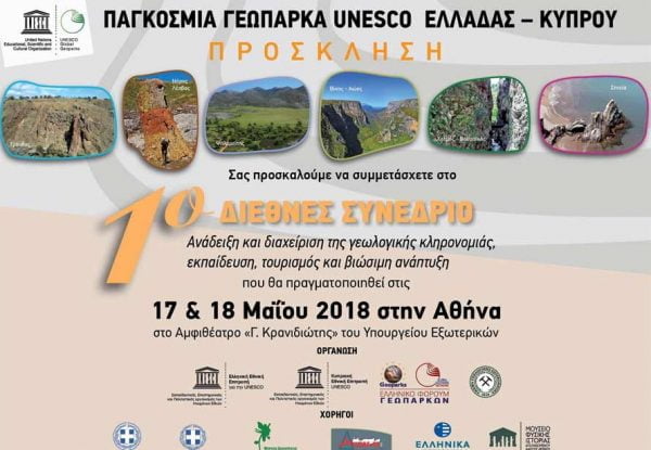 GEOPARK
