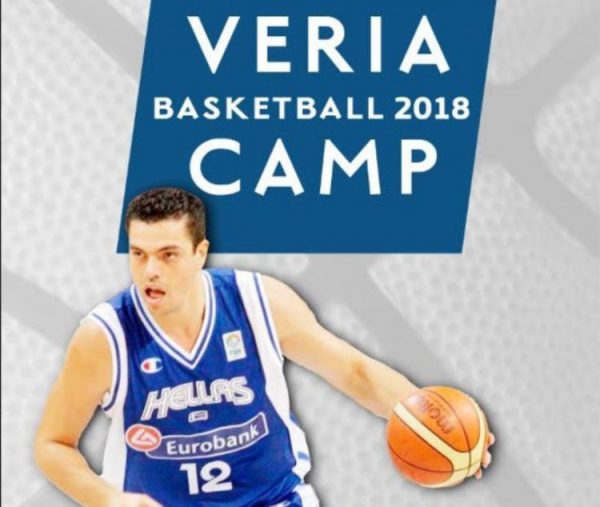 VERIA BASKETBALL