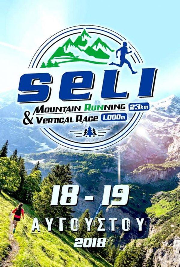 SELI MOUNTAIN RUNNING
