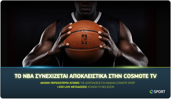 cosmote tv 600
