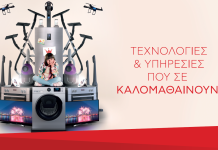 Ο Κωτσόβολος μας «Καλομαθαίνει» (βίντεο)