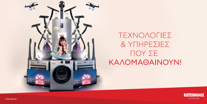 KOTSOVOLOS_ NEW CAMPAIGN 2019