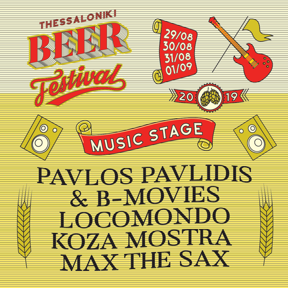beer_festival_thessaloniki