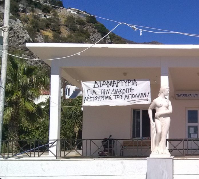 θερμα
