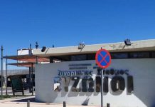 Κλειστό μέχρι τις 15 Ιουλίου το τελωνείο των Ευζώνων