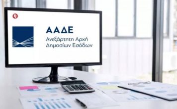 Καταργείται η υποβολή συμφωνητικών για επιχειρήσεις με Ψηφιακό Πελατολόγιο