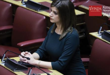 ΣΥΡΙΖΑ: “Απαξιωτική για τους Ο.Τ.Α. η ίδρυση Α.Ε. για τις ιαματικές πηγές”