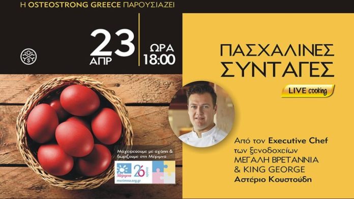 koustoudis