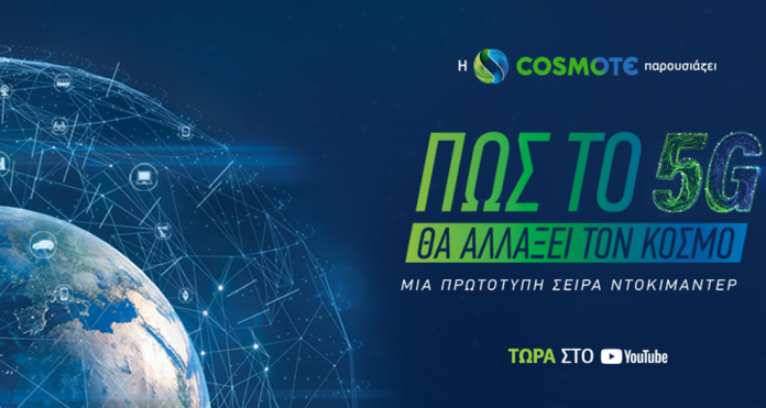 cosmote
