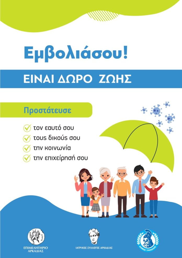 AFISA - emboliasmos-fina_page-0001