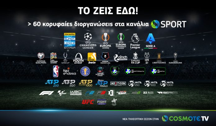 COSMOTE TV_New Season_Sports