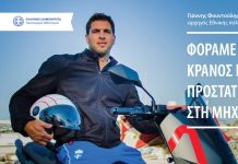 ΕΚΟ Ράλλυ Ακρόπολις με μεγάλη εκδήλωση Οδικής Ασφάλειας