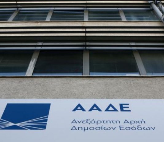 ΑΑΔΕ: Τι αλλάζει σε εναλλακτική φορολόγηση για όσους επενδύουν στην Ελλάδα