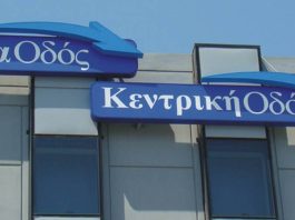 Κυκλοφοριακές Ρυθμίσεις στον ΑΘΕ-Μετωπικός Σταθμός Διοδίων Θήβας