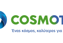 Η COSMOTE αλλάζει τα δεδομένα στα συμβόλαια κινητής, για ιδιώτες & επιχειρήσεις