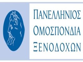 Στο Αγρίνιο το 10ο Περιφερειακό Συνέδριο της ΠΟΞ