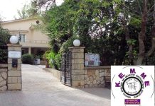 Ένταξη του ΚΕΜΜΕ στο πρόγραμμα “Α. ΤΡΙΤΣΗΣ”