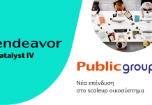 Το Public Group Επενδύει στο Endeavor Catalyst IV Fund