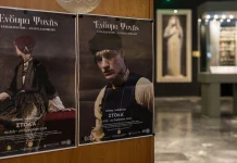 Γιορτή και μία μοναδική βραδιά στην Ελεύθερνα