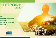 Trophy-Τροφή 2022: Επιστρέφει φέτος με 3 άξονες δράσεων