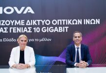 H Nova αναπτύσσει ιδιόκτητο δίκτυο οπτικών ινών 10 Gigabit μέχρι το σπίτι