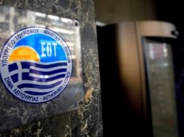 Προβληματισμός στον ΕΟΤ για μετακινήσεις υπαλλήλων και ελλείψεις προσωπικού