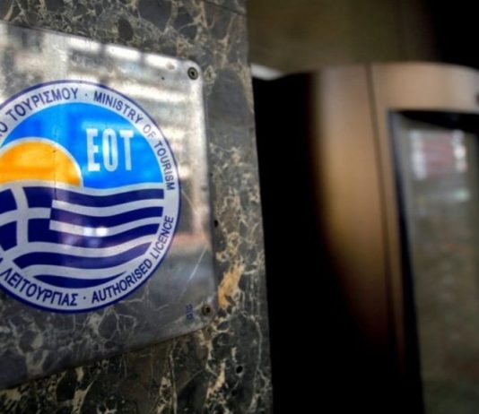 Προβληματισμός στον ΕΟΤ για μετακινήσεις υπαλλήλων και ελλείψεις προσωπικού