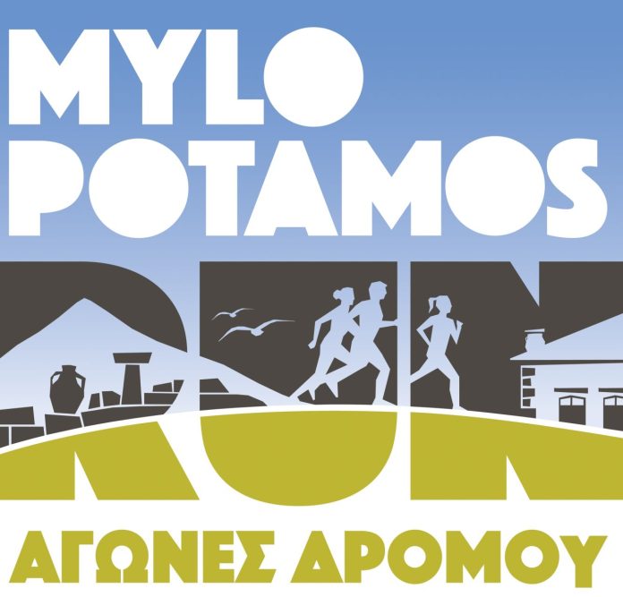 mulopotamos run