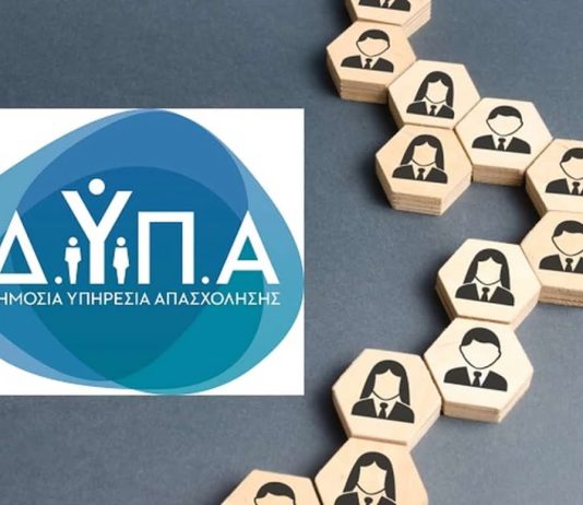 Στην Κέρκυρα το 12ο JobReady by DYPA την Παρασκευή 16 Οκτωβρίου