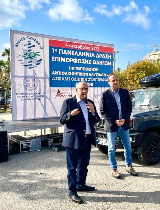 thumbnail_2022 12 04 Μ ΠΑΠΑΔΟΠΟΥΛΟΣ ΑΛΥΣΙΔΕΣ ΓΛΥΦΑΔΑ 1