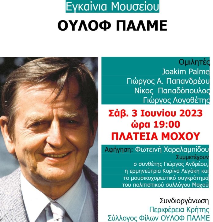 ΠΑΛΜΕ 1_page-0001
