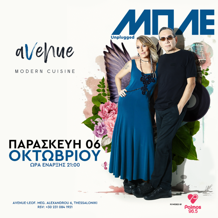 Avenue - Mπλε (1)