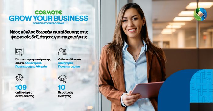 COSMOTE_GYB_CertificationProgram_visual_GR