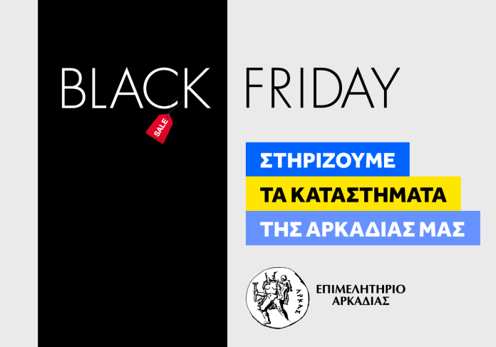 thumbnail_black-friday-epimelitirio-2
