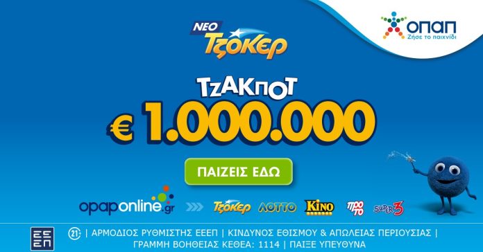 thumbnail_tzoker