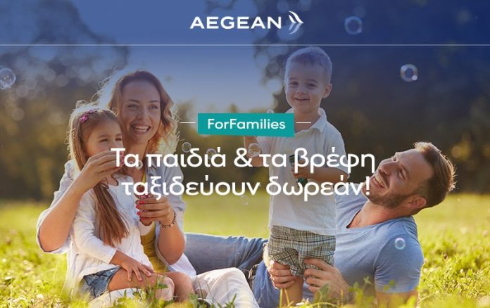 Aegean_main_WithLogo_desktopGRgr