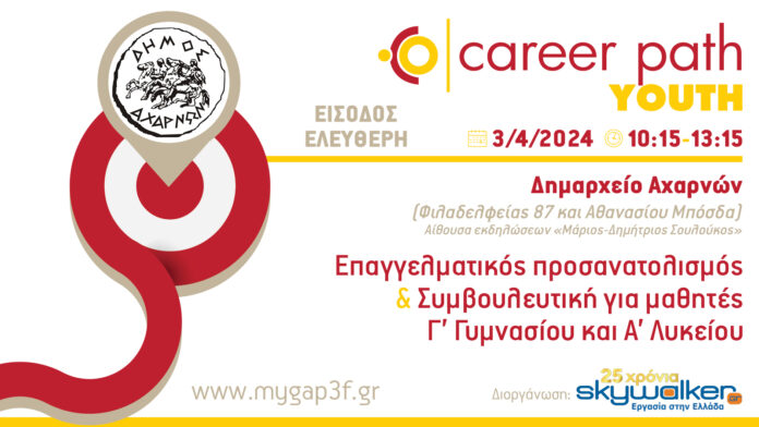 Career_Path_1600x900
