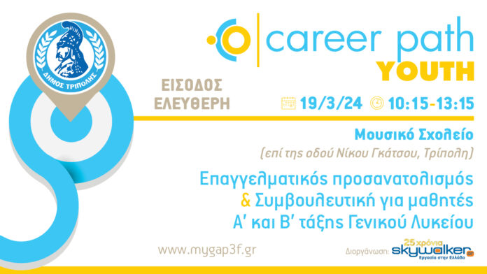Career_Path_1600x900