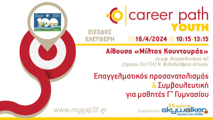 Career_Path_1600x900