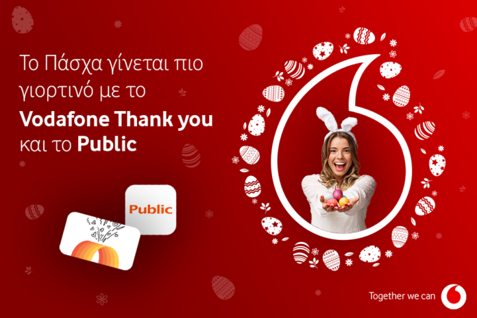 vodafone_public_offer