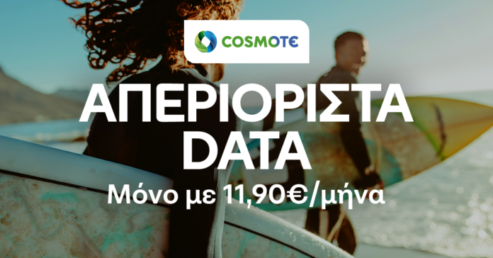 COSMOTE_SummerDataOffer