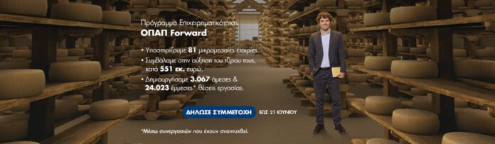 thumbnail_photo_opap_forward