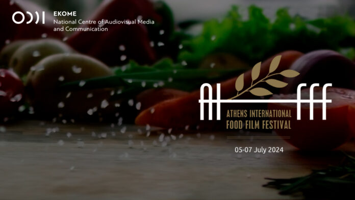 ΕΚΟΜΕ_AIFFF24