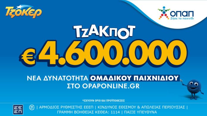 thumbnail_Tzoker_photo