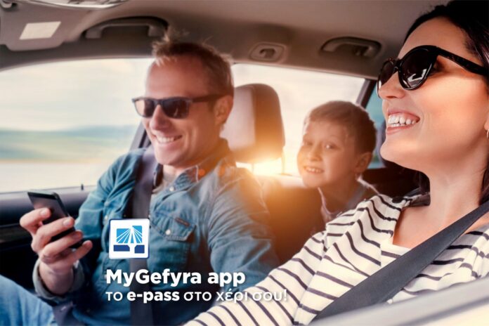 E_PASS_APP