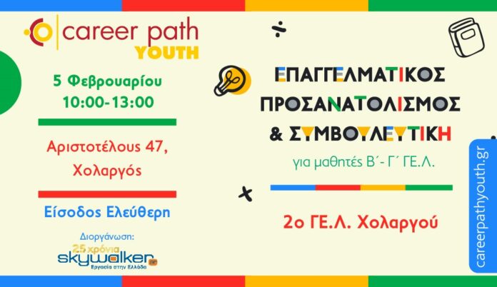 career-xolargos-social_1040x600 (002)